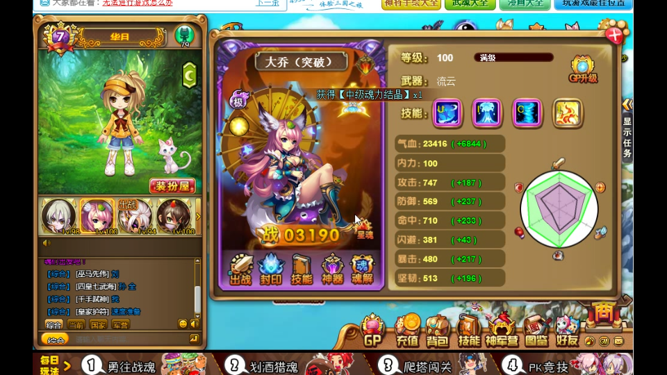 活动作品神将世界3200战力极大乔感受一下极大乔的愤怒把半血残影输出