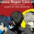 【Live】女神异闻录4:舞夜狂欢 SUPER LIVE 2015 【720P】