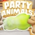 【Qiao哥】派对动物/Party Animals