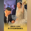 新娘本人回应扔手捧花砸婚闹朋友