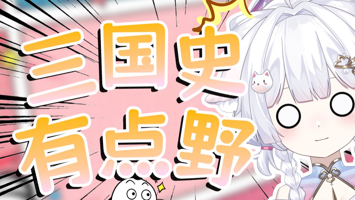 关羽和张飞的儿子居然是···他？！！