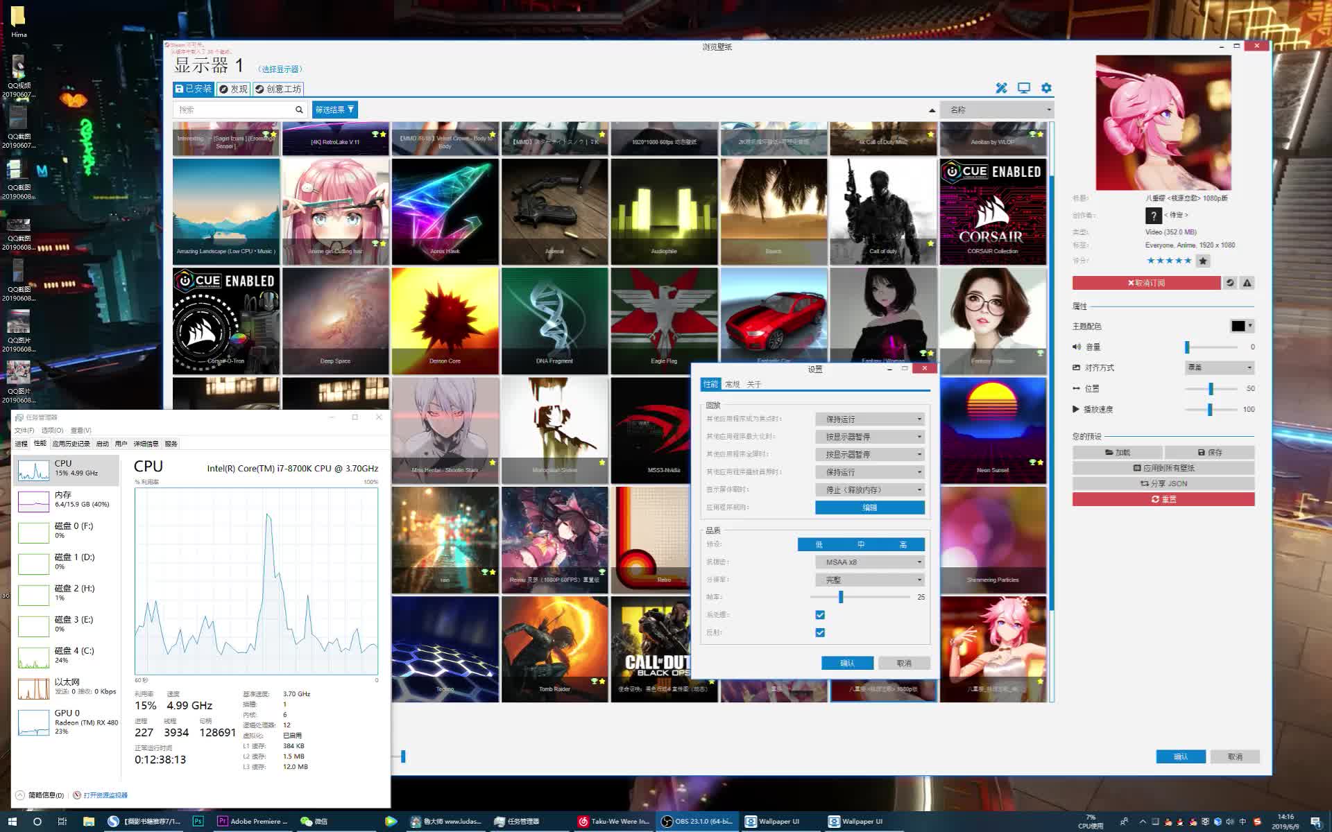 wallpaper engine 硬件加速！！可以节约40的CPU性能_哔哩哔哩_bilibili
