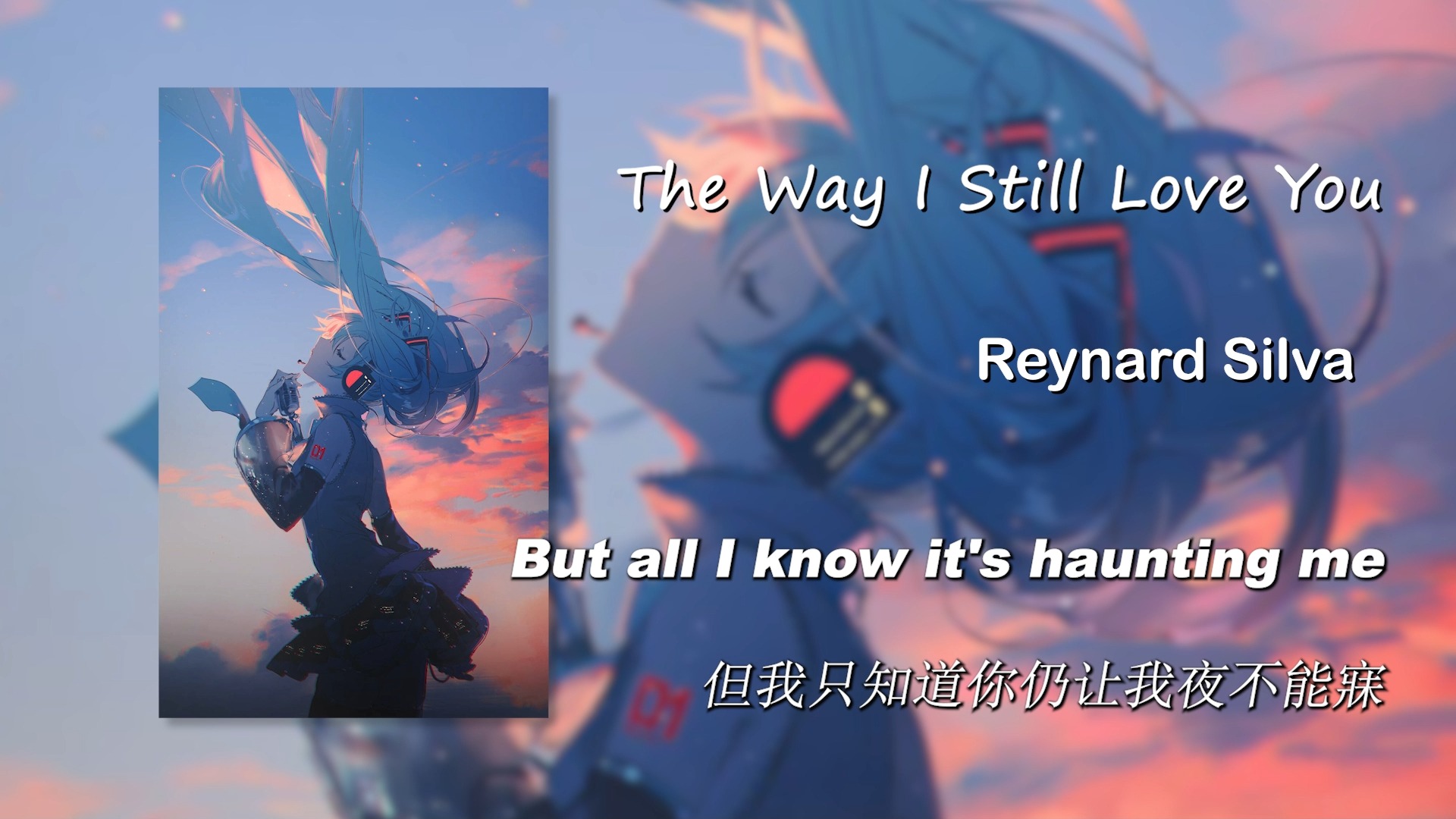 【伴奏分离/纯音乐】治愈神曲《The Way I Still Love You》（instrumental only）