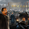 信仰是我的全部——李大钊