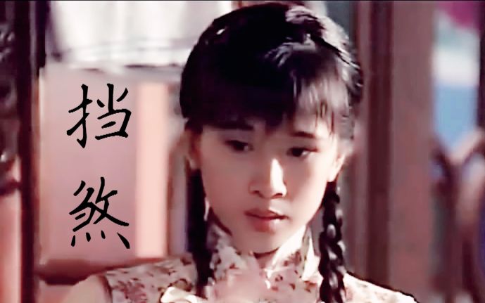 【民国爱情/前世今生】情定阴阳界 -文颂娴x林文龙 cut 10【那些年