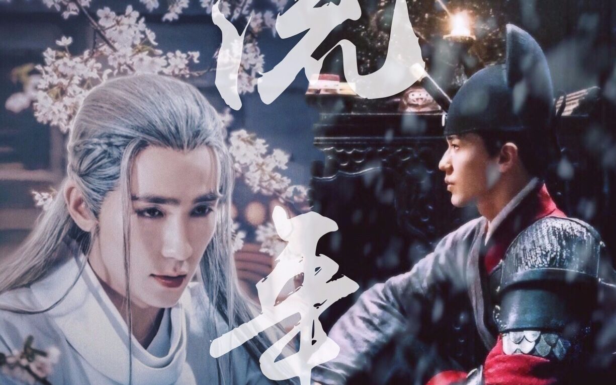 【巍澜衍生】裴文德x沈巍/面面 流年