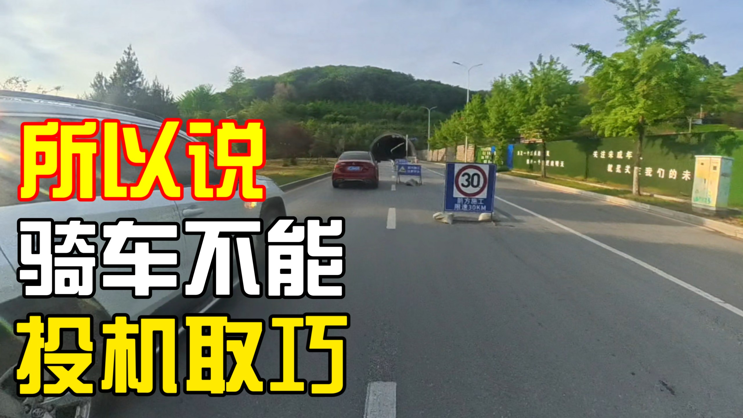 又受到教训了