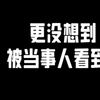 【沐马cp】也算是为他俩早日成真出了把小力