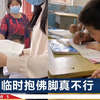 开学日男孩坐后排“疯狂”补作业，看同桌也没写，他还笑了
