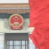 《中共中央关于党的百年奋斗重大成就和历史经验的决议》全文公布