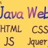 念安老师录制-网页编程技术-HTML、CSS、JS、Jquery快速入门——美女念安小姐姐在线授课