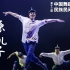 《草原的儿子》第十二届中国舞蹈荷花奖民族民间舞参评作品