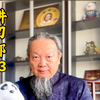 《酒谷子李三修开讲啦》第73期：刀郎的《序曲》，吹响台湾回归的序曲！#刀郎#刀郎故事#刀郎#山歌#山歌寥哉#序曲#台湾回归#酒谷子李三修#洛书#九州定天下