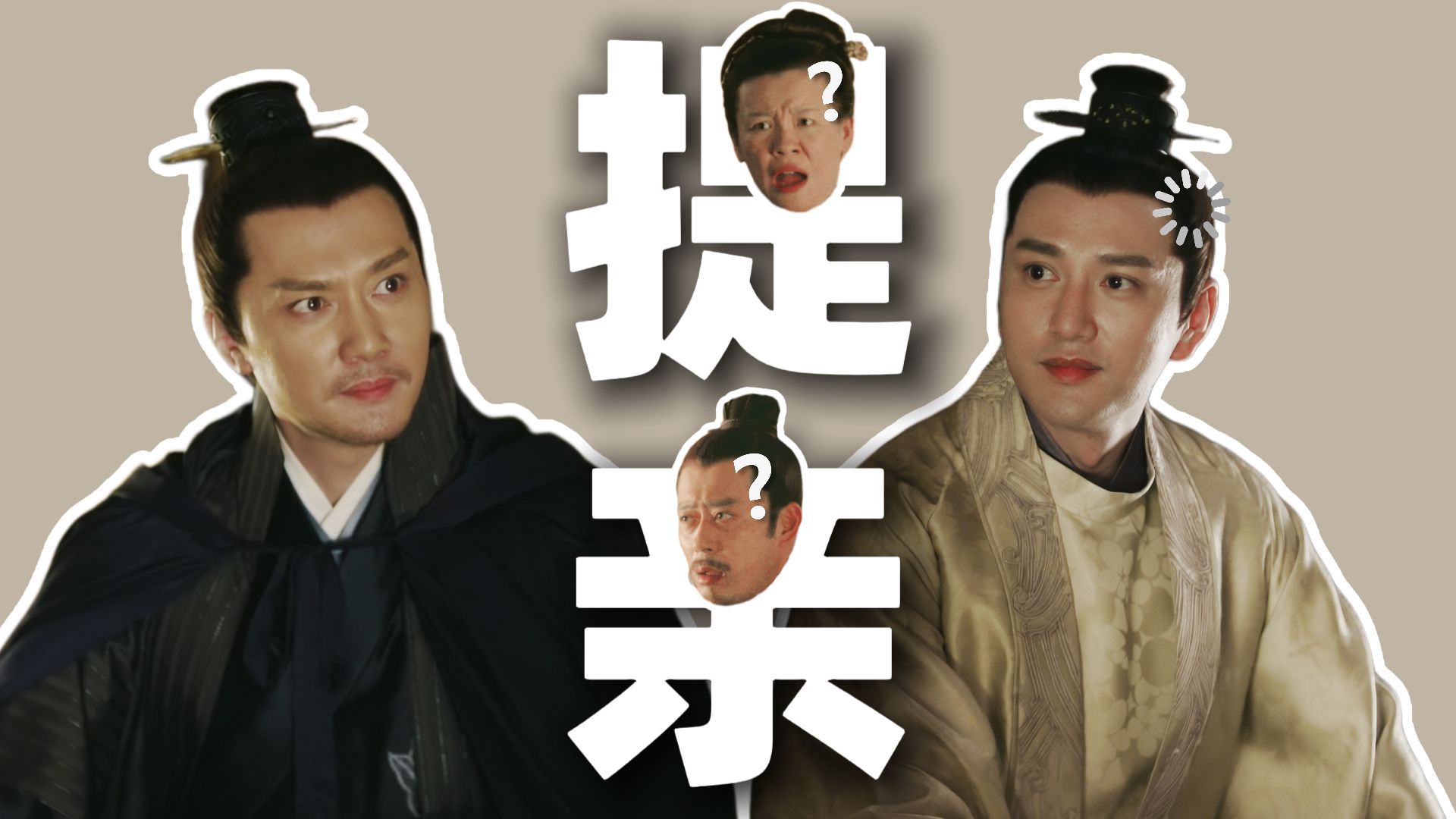 知否解读90｜半路杀出｜顾廷烨说要娶如兰！