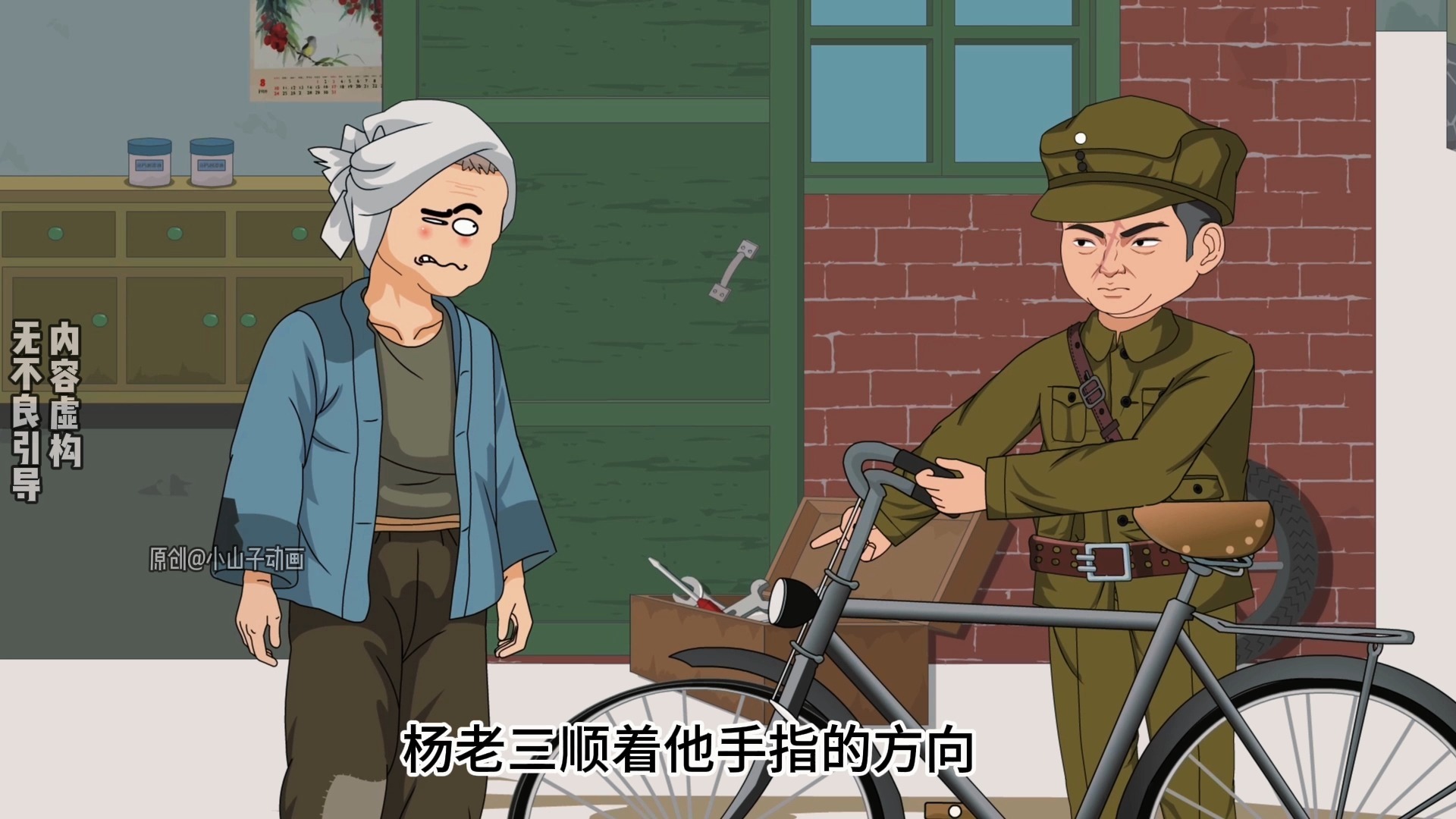 第230集 | 被赶出门的两个小子