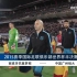 2015-12-17 世俱杯半决赛 巴萨vs广州恒大
