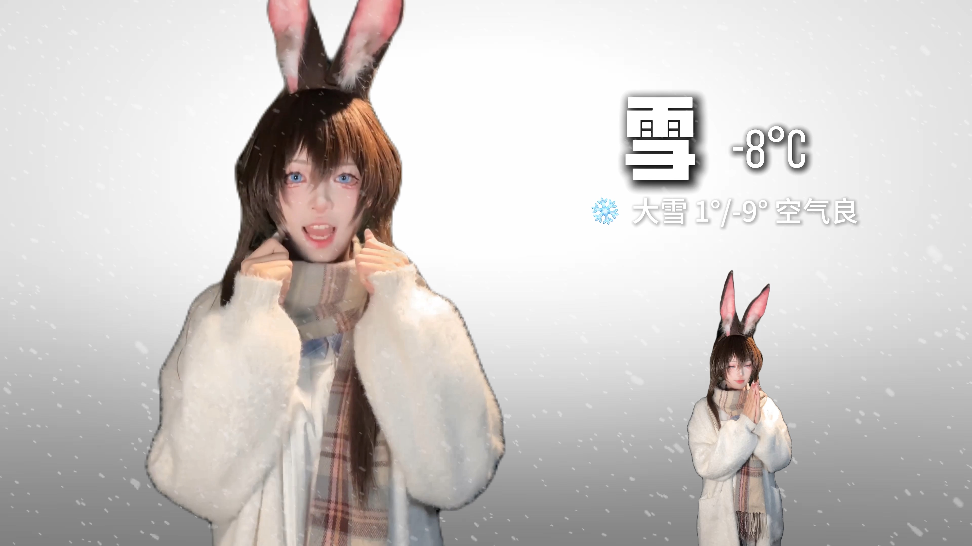 请选择你的天气女友