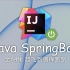 SpringBoot 教程 已完结 (IDEA2021.3最新版) 4K蓝光画质 起飞到删库跑路