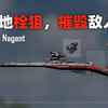 落地栓狙摧毁对手！PUBG第一人称单排全局解说_网络游戏热门视频