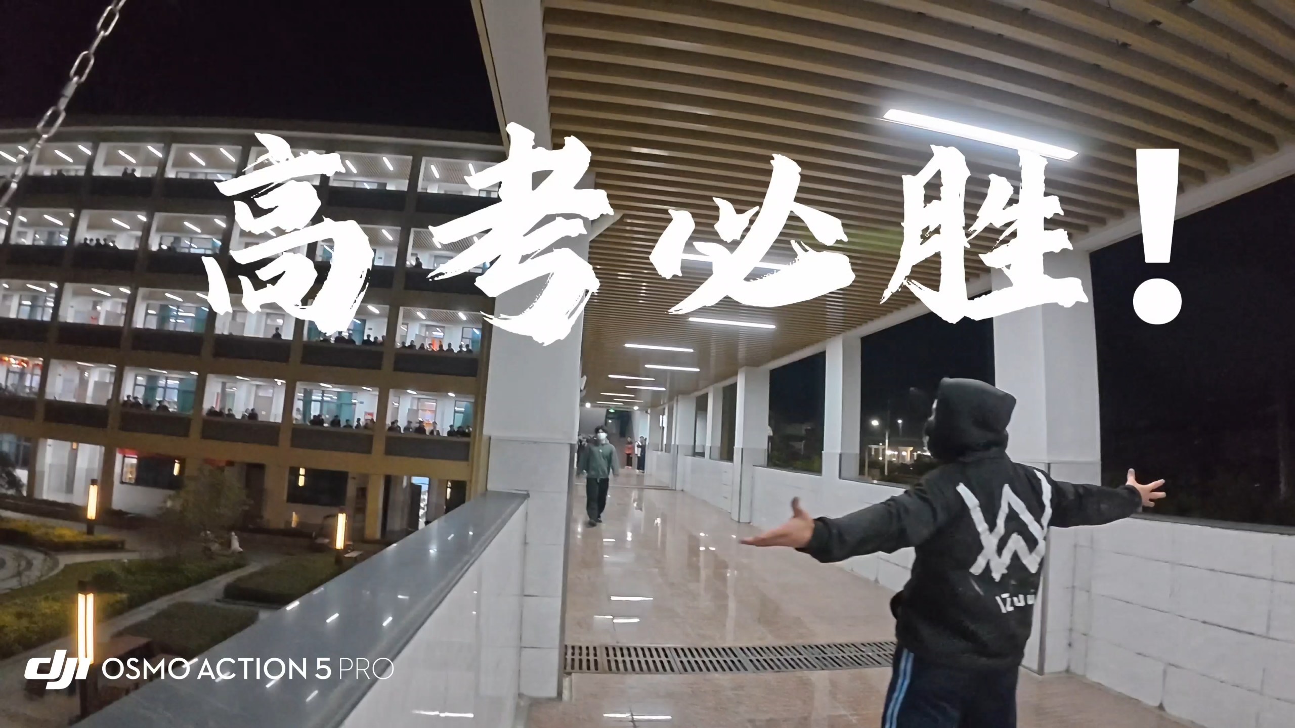 校园嘉豪返场！高考助力官嘉豪狠狠祝贺高考加油