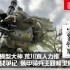 日本模型大神 荒川直人力推 百年战争记 装甲騎兵ボトムズ主题模型展