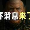 是关税还是新一轮讹诈