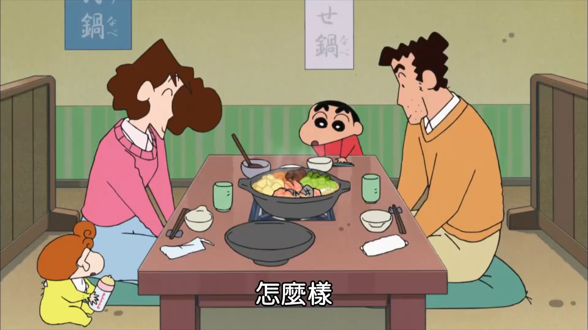 【蜡笔小新】第八季美食篇（三）