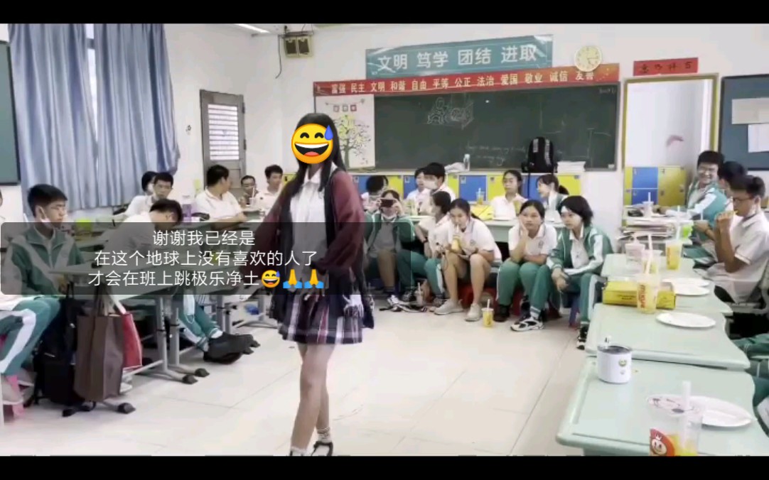It's not true that someone is dancing in the class to the Pure Land of Ultimate Bliss, is it?