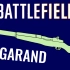 M1加兰德 在历代战地游戏中的表现 枪声&装填声音对比