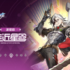 《崩坏：星穹铁道》走近星穹——「波提欧：超级无敌爱你」