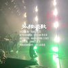 今晚九点半 驻唱歌手花花和景柯与大家相约拾叁堂