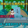 沈青梧从小在湘西深山长大，为了照顾烈士遗孤，沈青梧成了被爹妈扔在乡下的多余女儿，后来沈青梧被接回大院。却又遇上偏心妈、威严爸。而养女沈白薇温柔体贴，人见人怜，暗