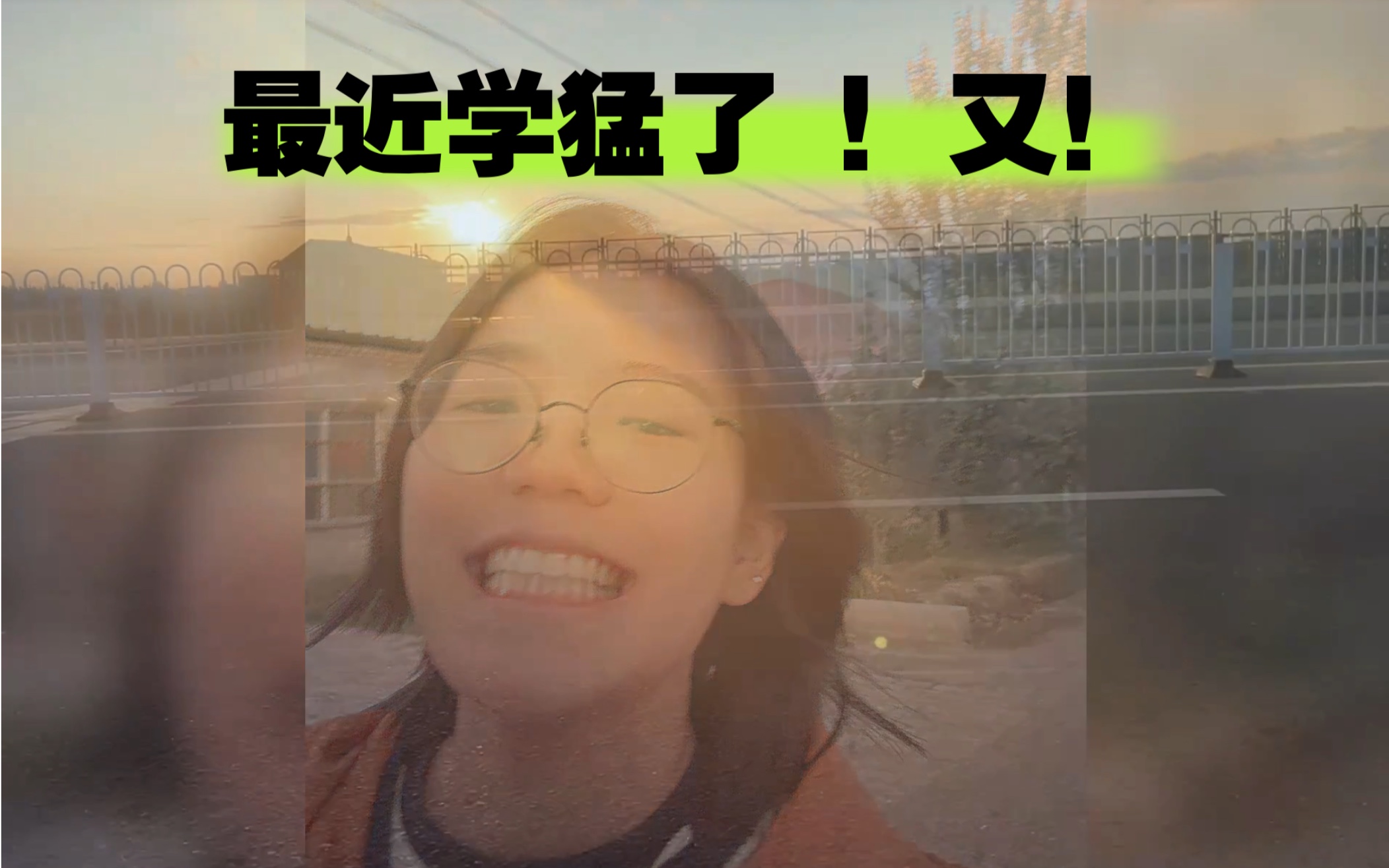 最近滴答清单和atimelogger使用更顺了 直接学猛了又！
