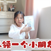 美国学校发生了什么事情让小球如何兴奋？班级每个人认领了一个小buddy，四年级的小朋友带一个一年级的小朋友