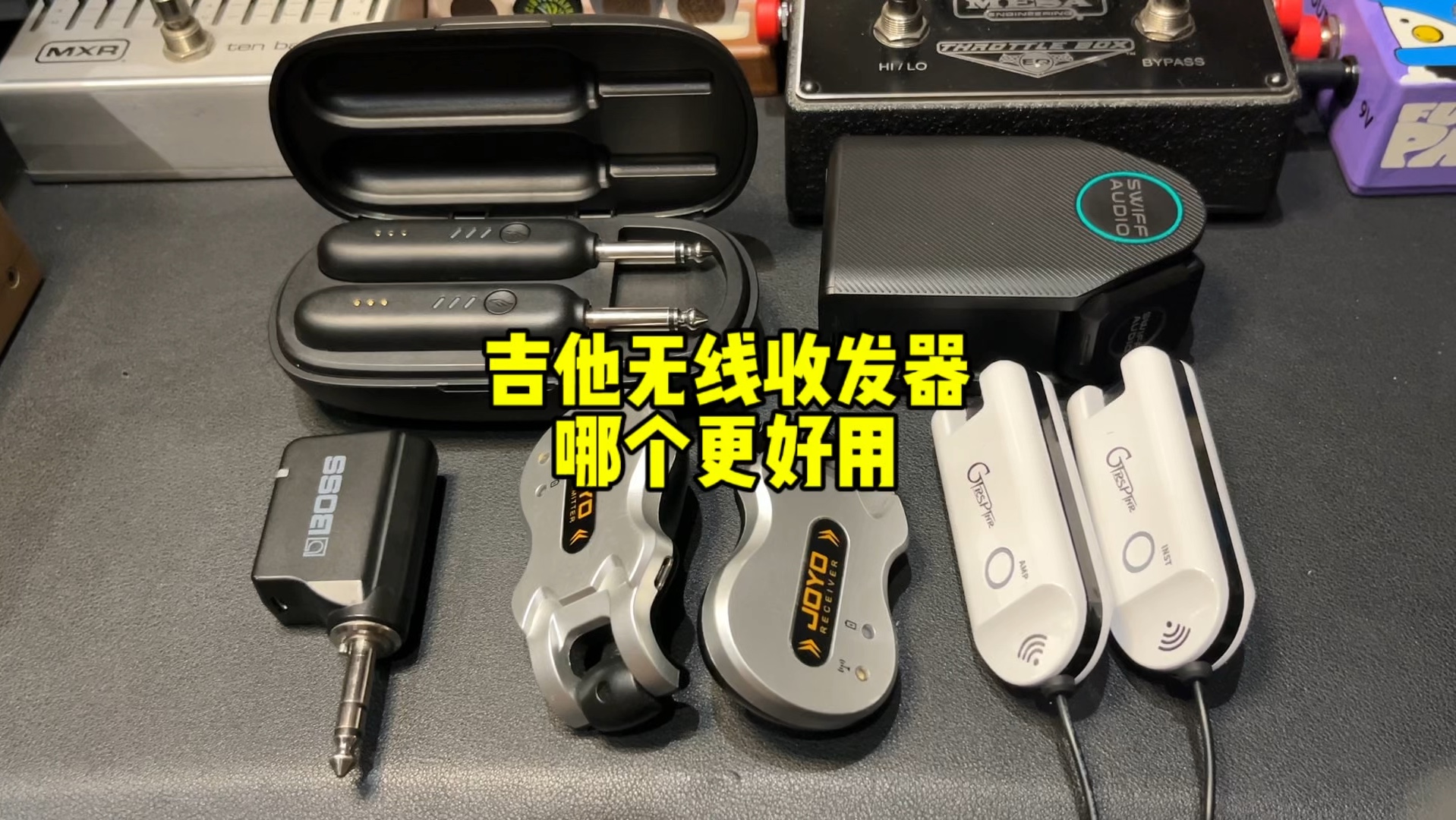 吉他无线收发器哪个更好用