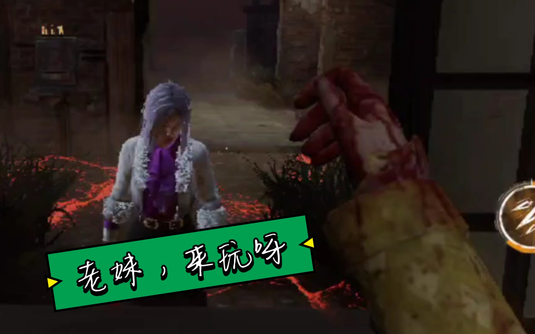 不定期更新122黎明杀机giegie真的难玩