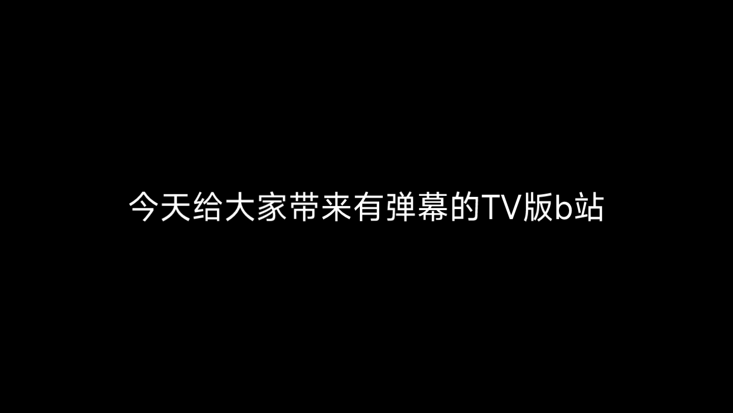 怎样在电脑上下载哔哩哔哩的视频 知乎