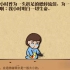22 中国近现代文学(下)     有趣文学动画