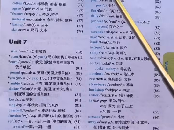 新版译林版英语 七年级上册第7单元 单词 领读#初中英语 #译林版英语教学 #译林版英语 #新课标