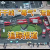 日本新干线“毒气”事件追踪报道