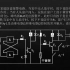 浙江通用技术-电控综合专题-防盗报警器-基本触发器+干簧管+三极管+继电器