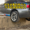 方法总比困难多大家好我是车神一哥，汽车轮胎掉坎教你一招脱困