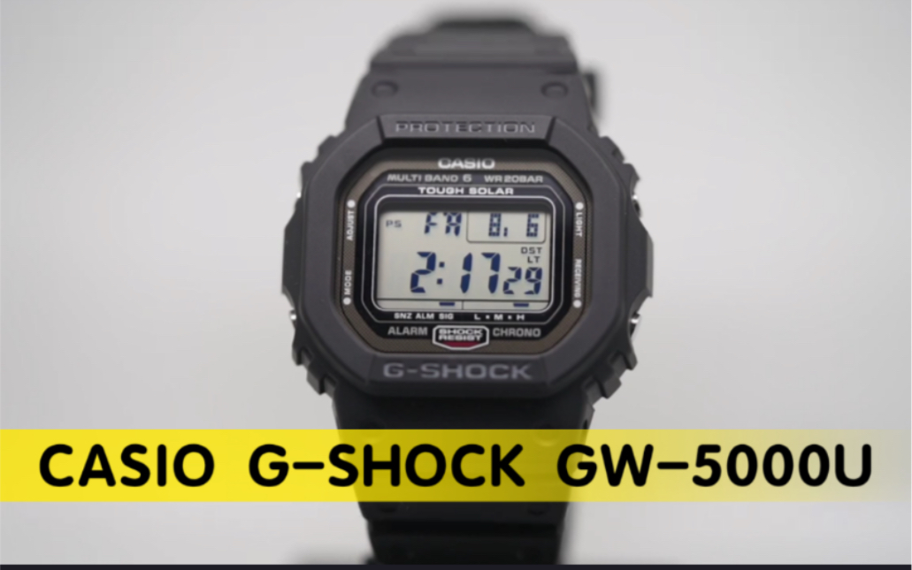 卡西欧G-Shock GW-5000U 2021年7月最新版本-哔哩哔哩