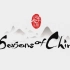 《四季中国》Seasons of China 全24集 | 绝佳听力+翻译素材！不刷十遍都亏了 | 中国文化代代相传