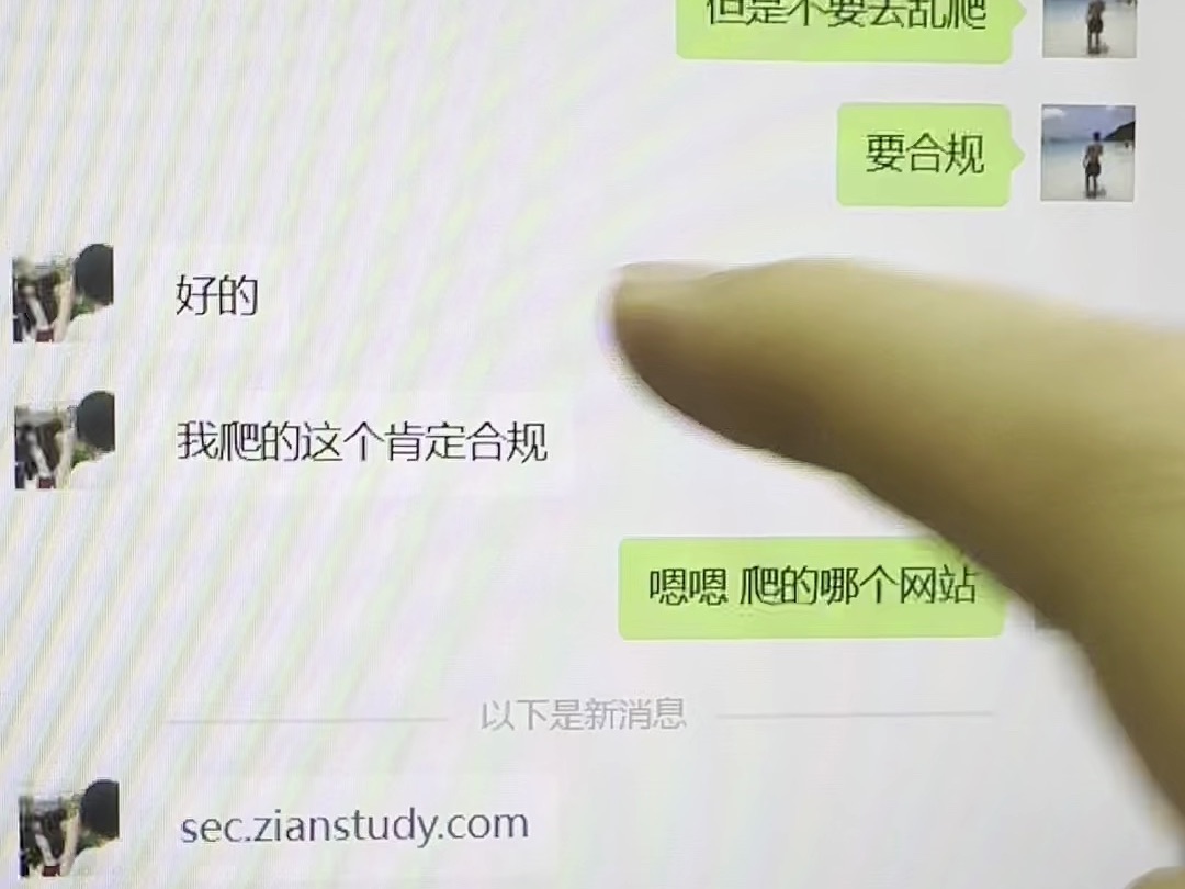 教你们学爬虫不是叫你爬我们自己的网站