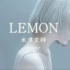 【Yurisa】Lemon-米津玄师 Cover by yurisa