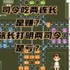 四国军棋评测：司令吃两连长是赚？旅长打明两司令是亏？
