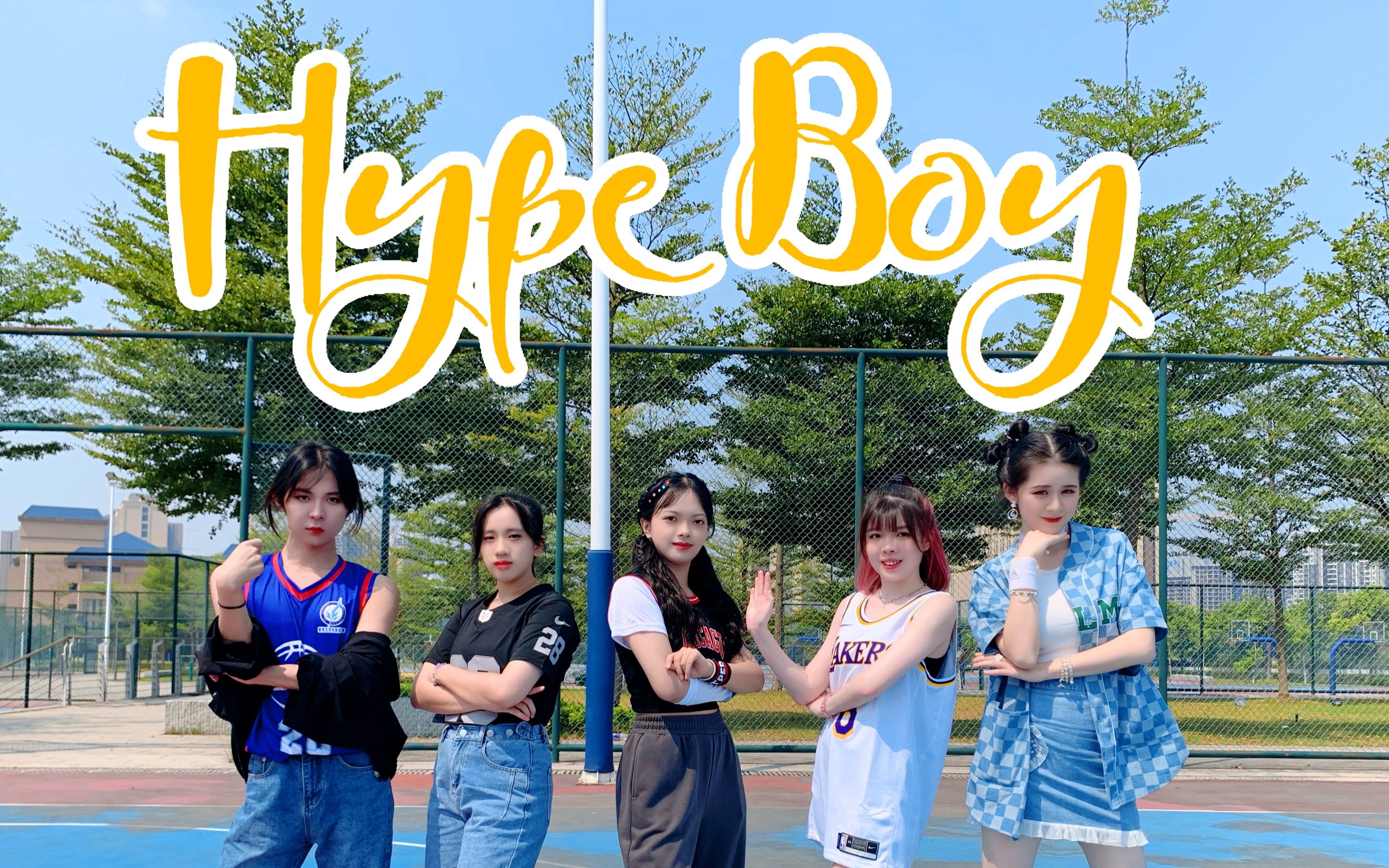 滴!您已获得在暨大的一日美高体验卡!Hype Boy跟篮球场也太适配了吧!|Hype BoyNewJeans|【暨南大学韩文韩舞协会】哔哩哔哩bilibili