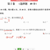 试卷评讲1-5题