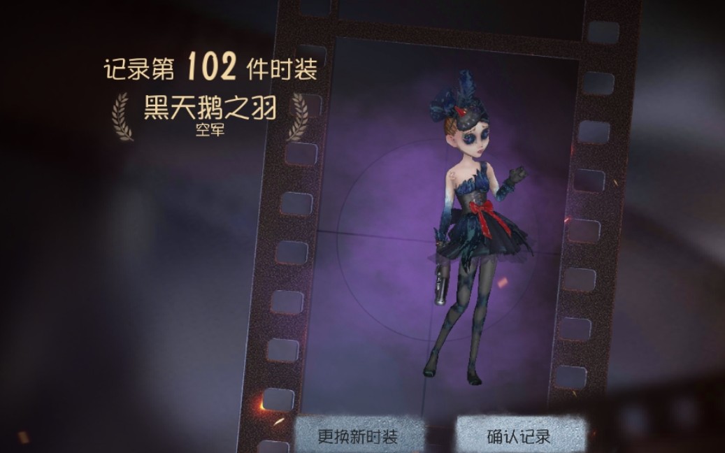 [第五人格]我今天终于得到了那个女人!(氪金)